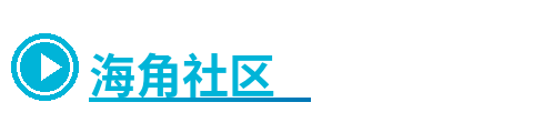 海角社区