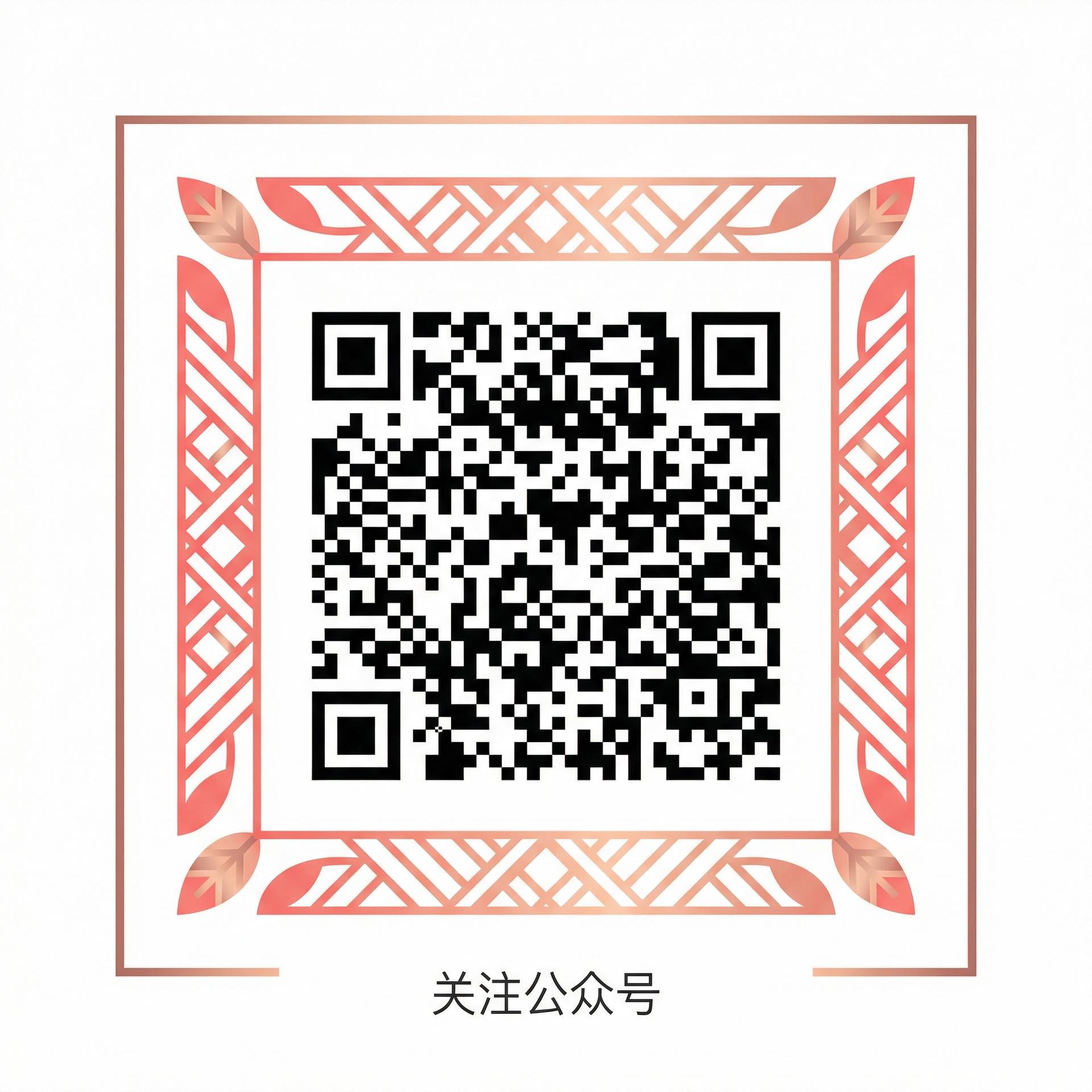 海角社区公众号